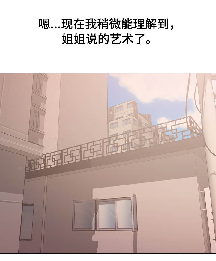 邀请制会员第33话图