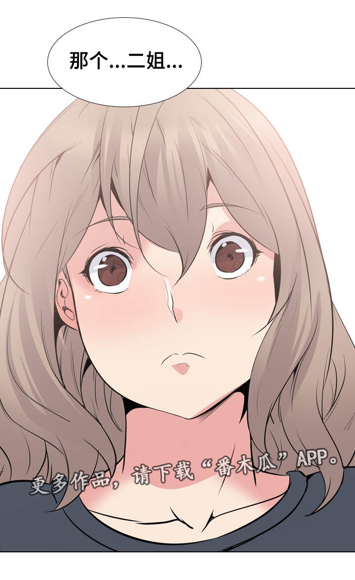 邀请制会员第34话图