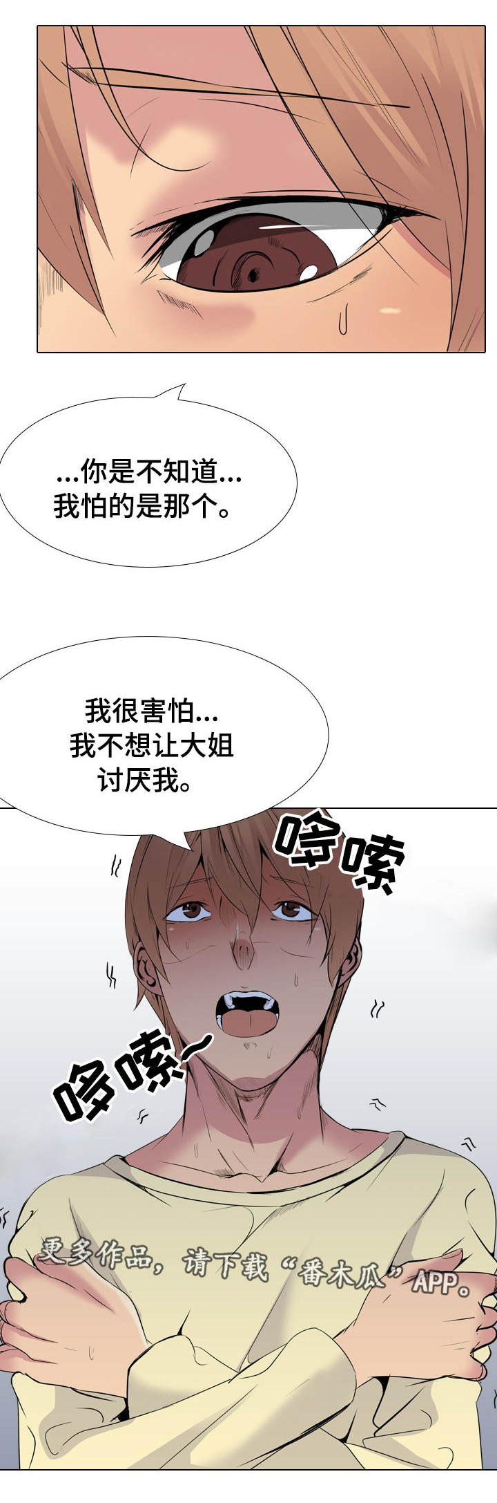 邀请制会员第35话图