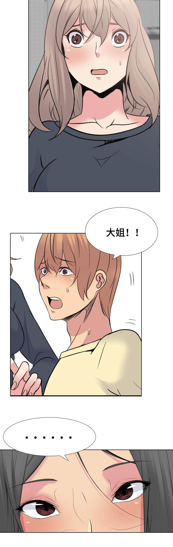 邀请制会员第36话图