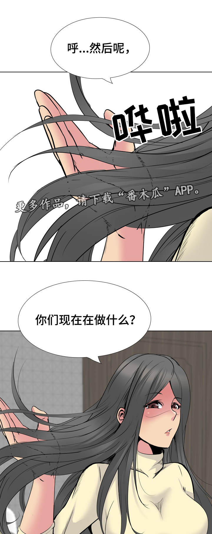 邀请制会员第36话图