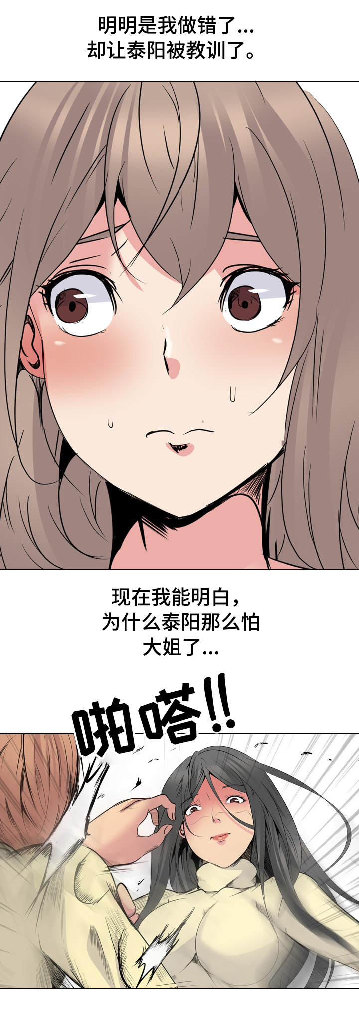 邀请制会员第37话图