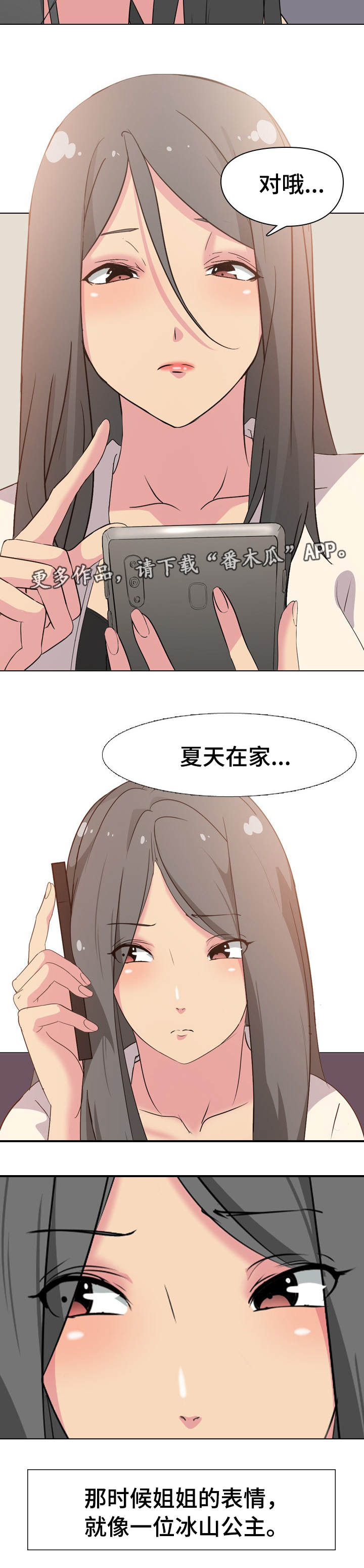 邀请制会员第4话图