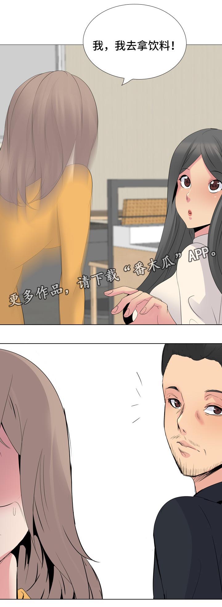 邀请制会员第40话图