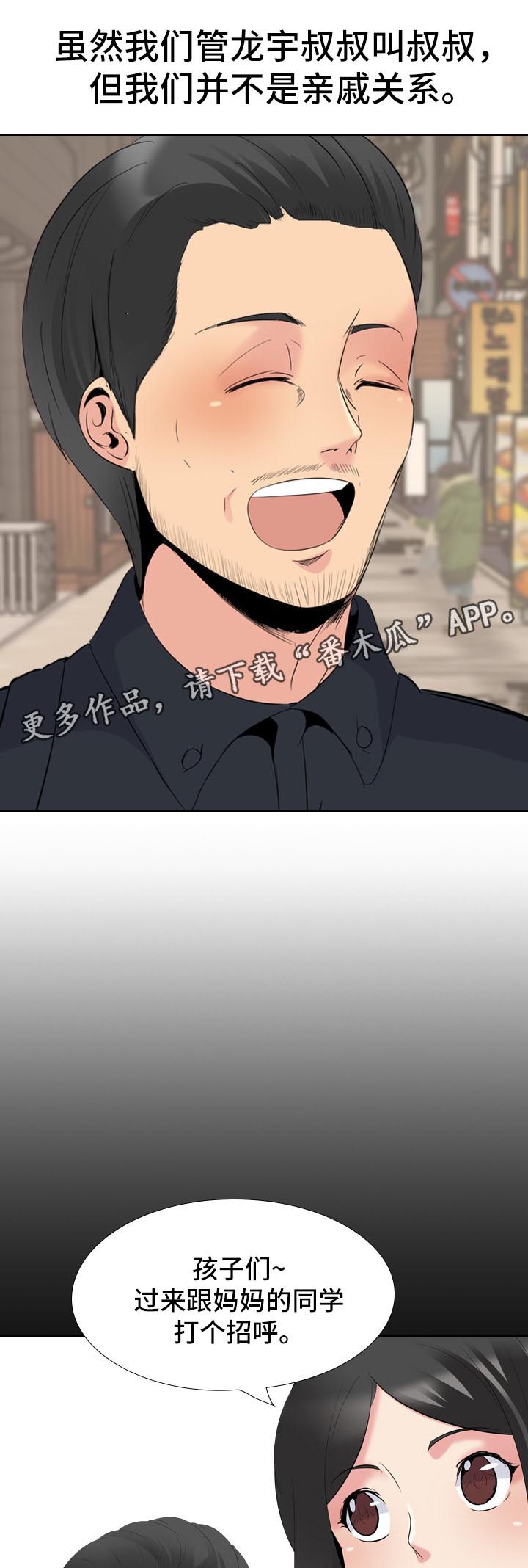 邀请制会员第41话图