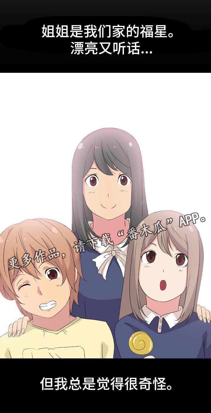 邀请制会员第42话图