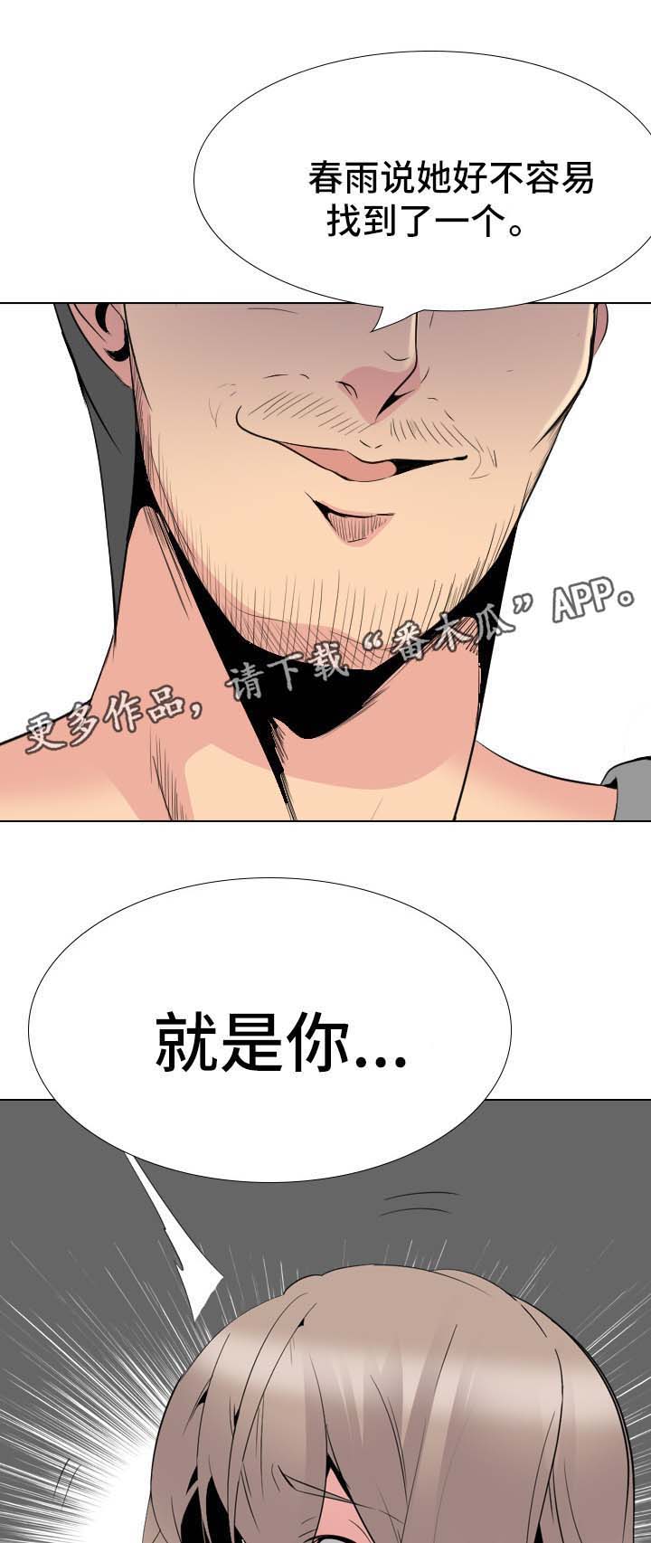 邀请制会员第44话图