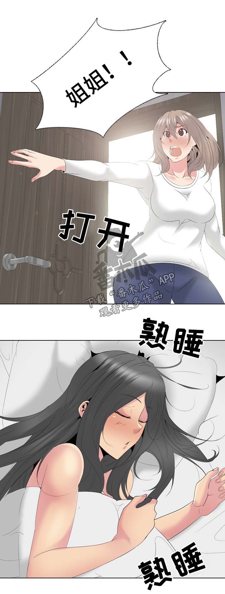 邀请制会员第46话图