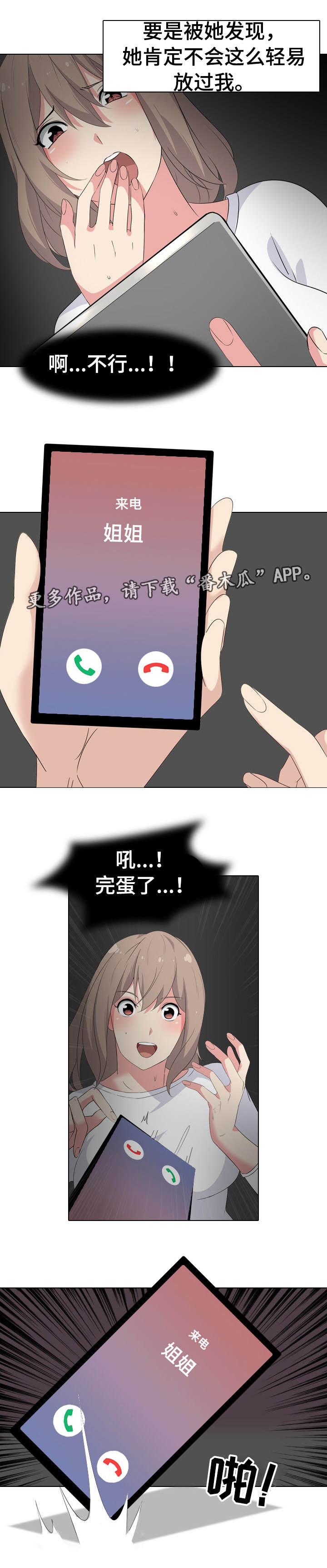 邀请制会员第5话图