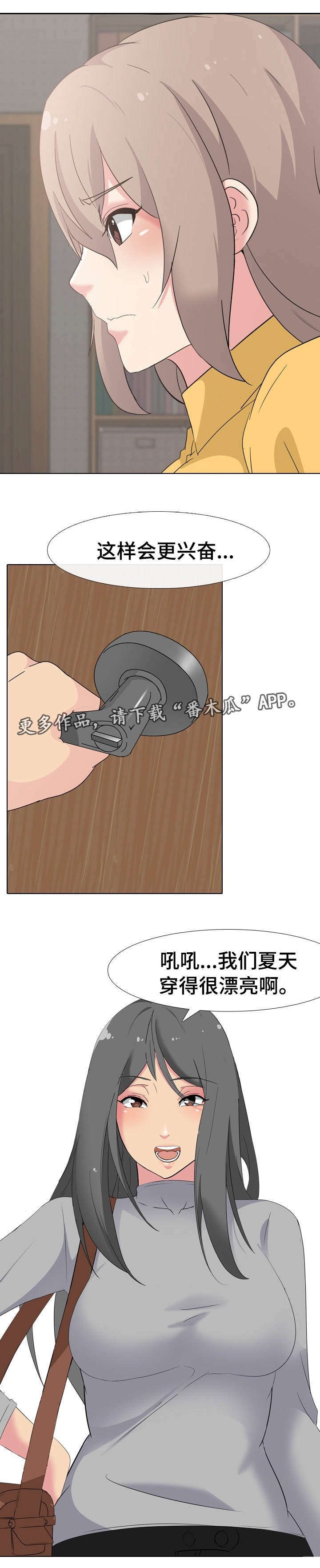 邀请制会员第8话图