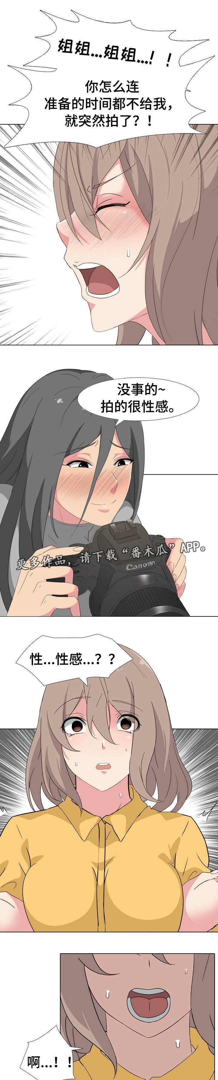 邀请制会员第9话图