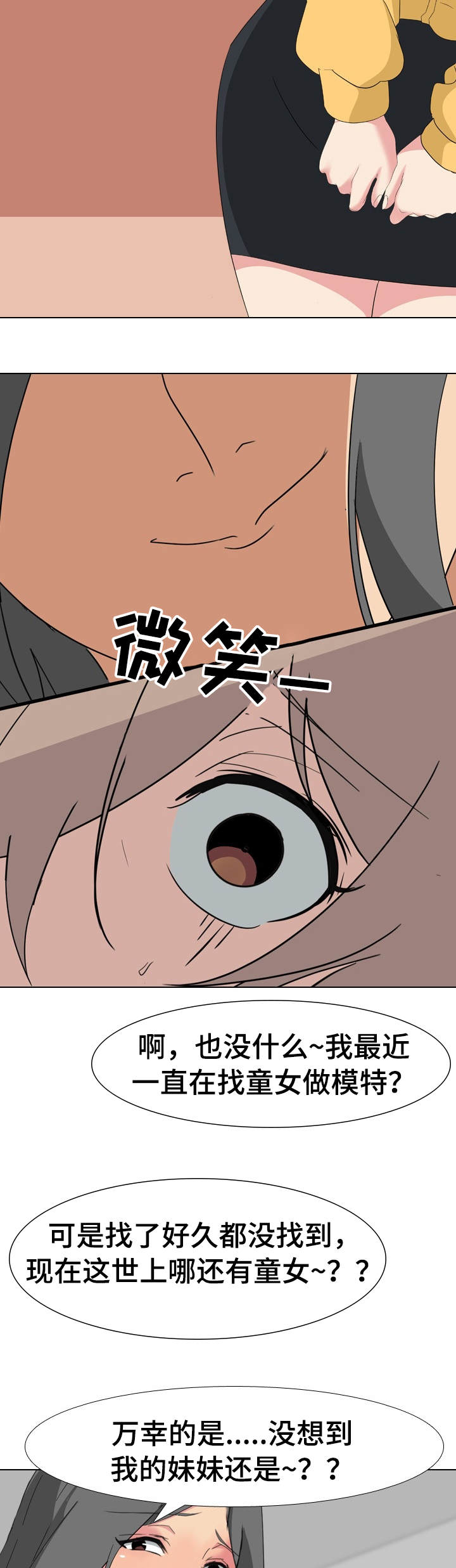 邀请制会员第9话图