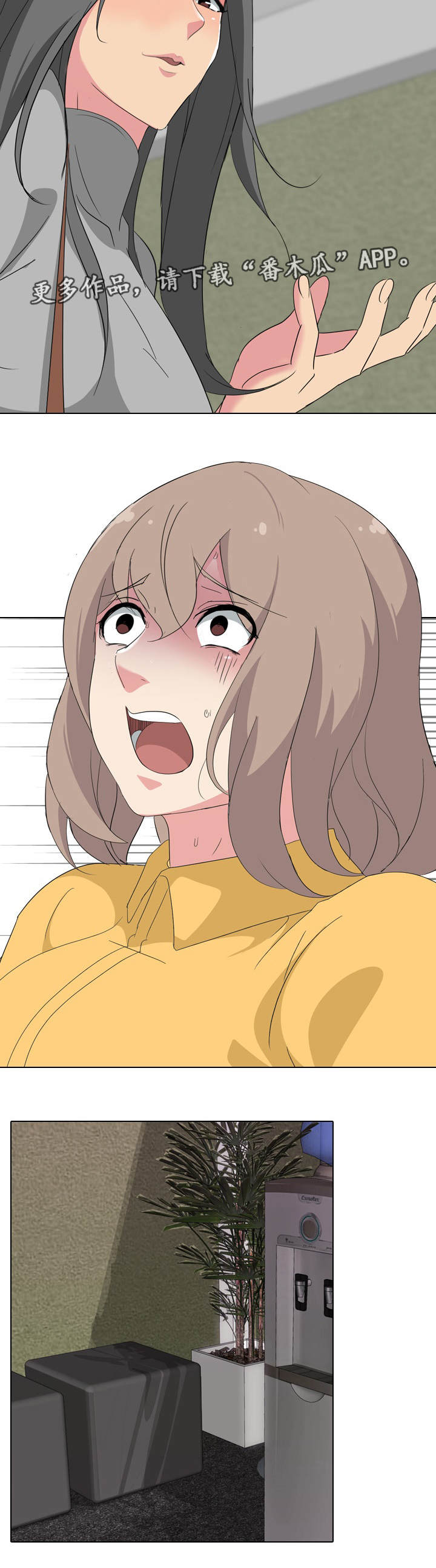 邀请制会员第9话图