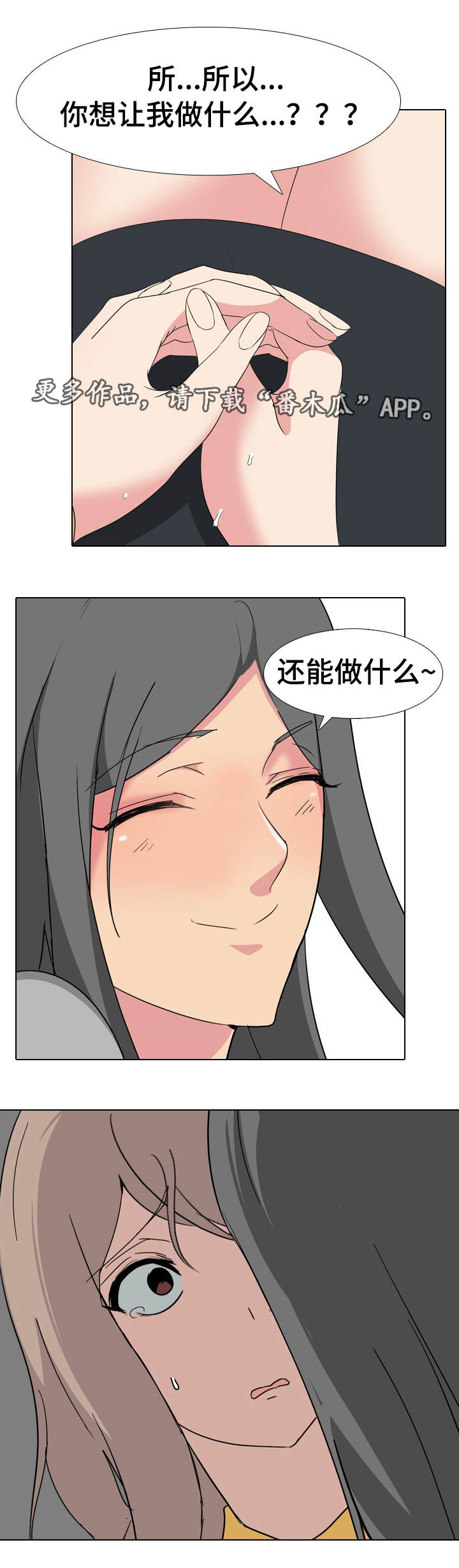 邀请制会员第9话图