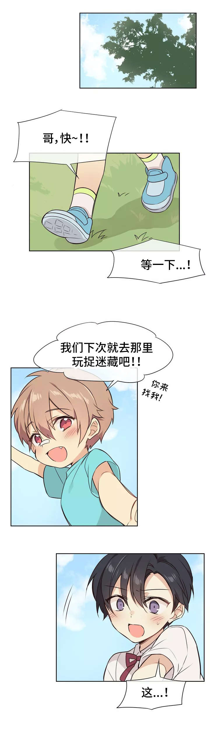 异界商店第1话图