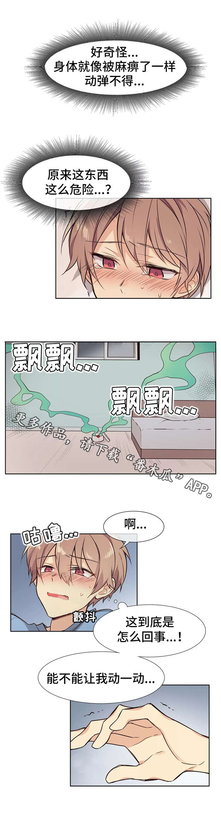 异界商店第10话图