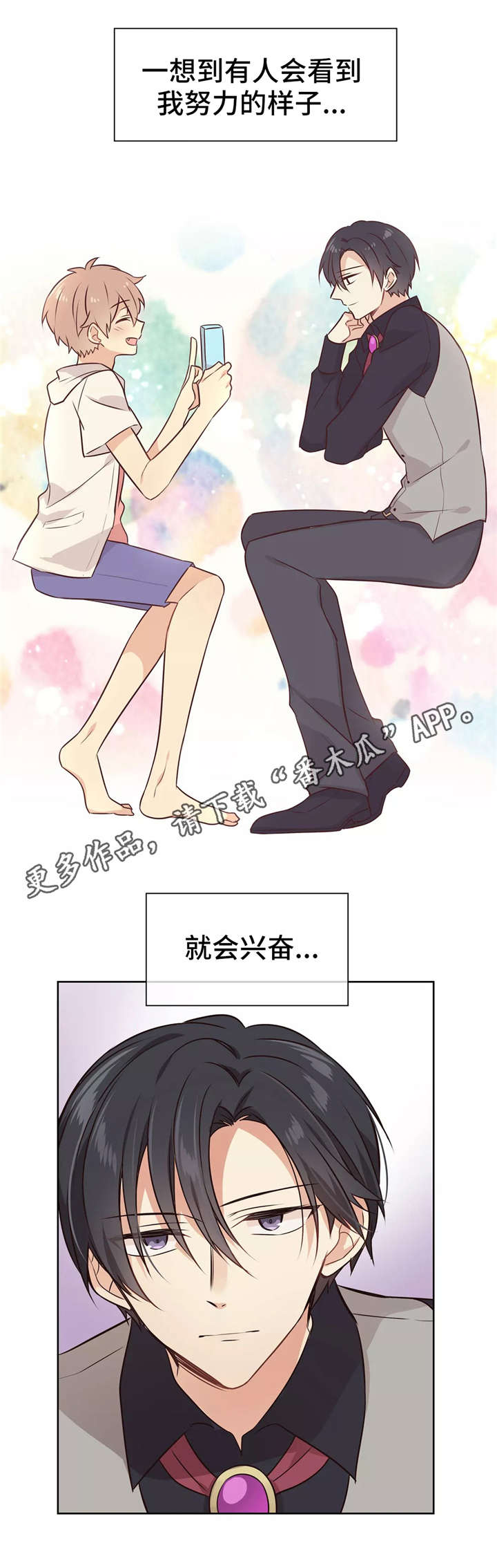 异界商店第12话图