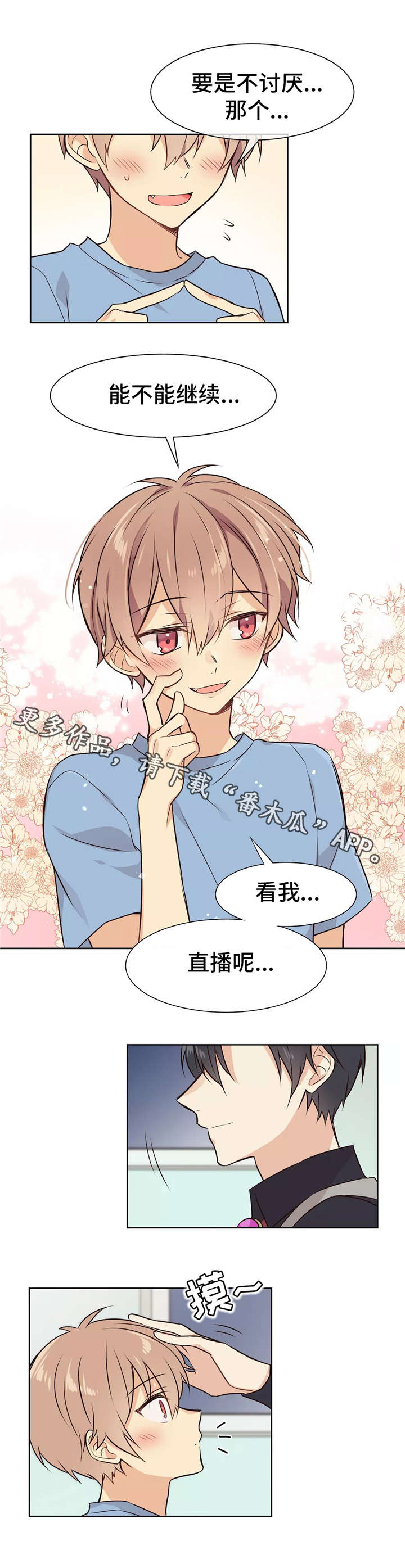 异界商店第13话图