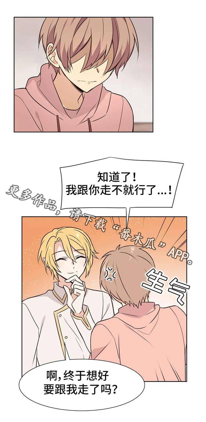 异界商店漫画-图6