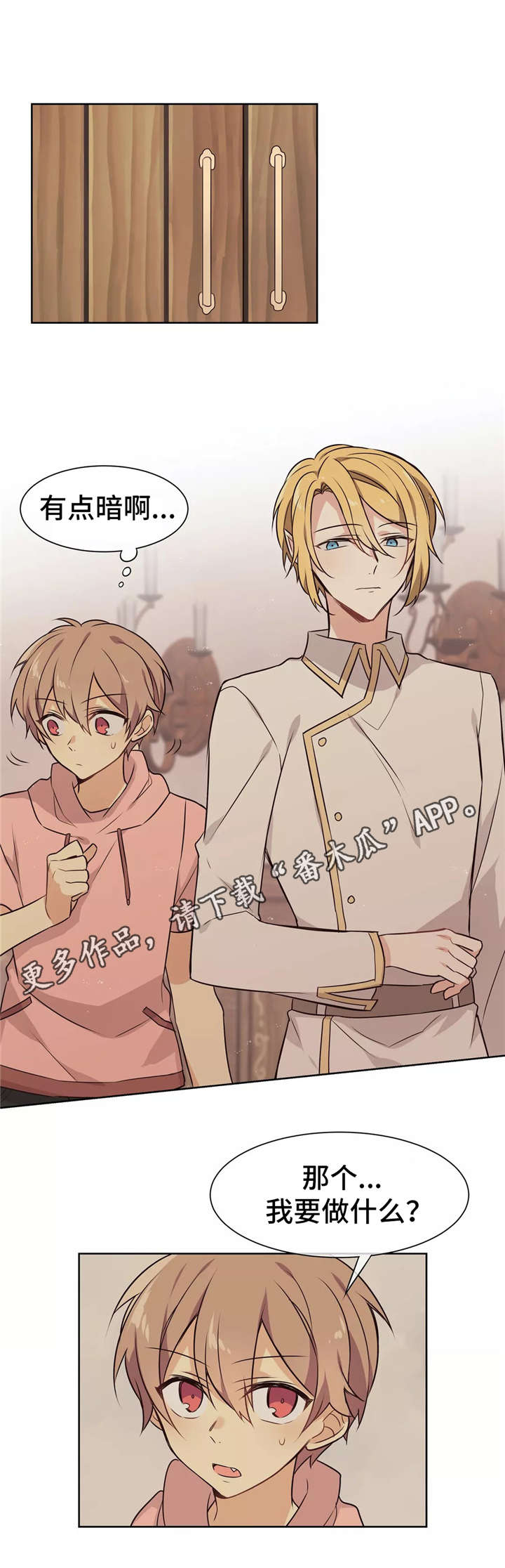 异界商店漫画-图7