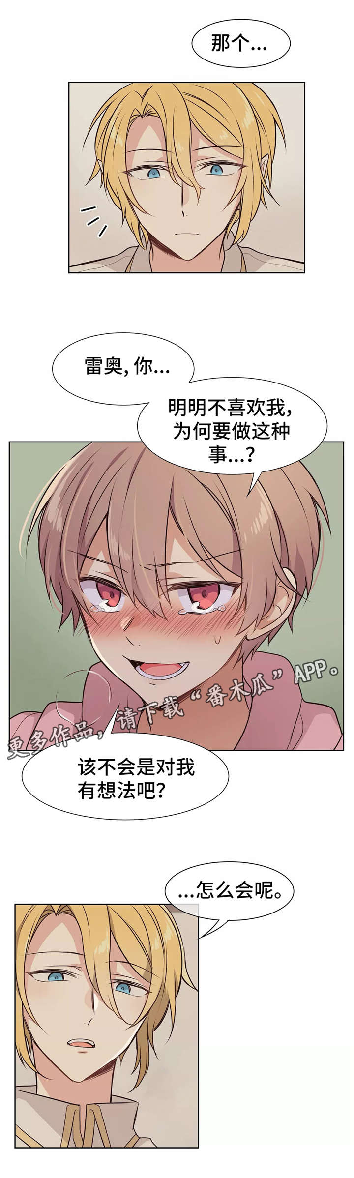 异界商店第15话图