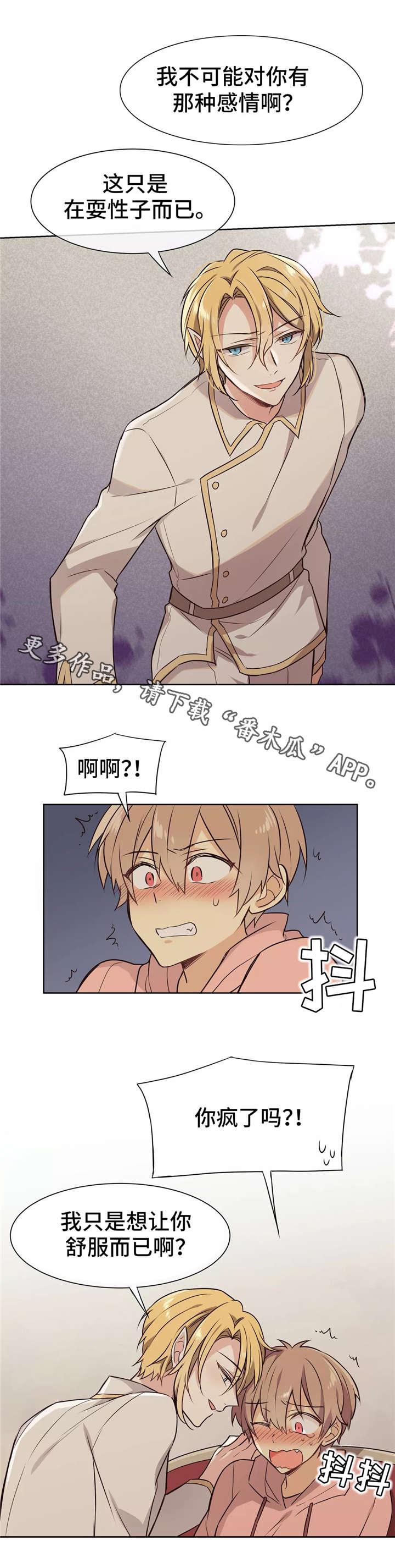 异界商店第15话图