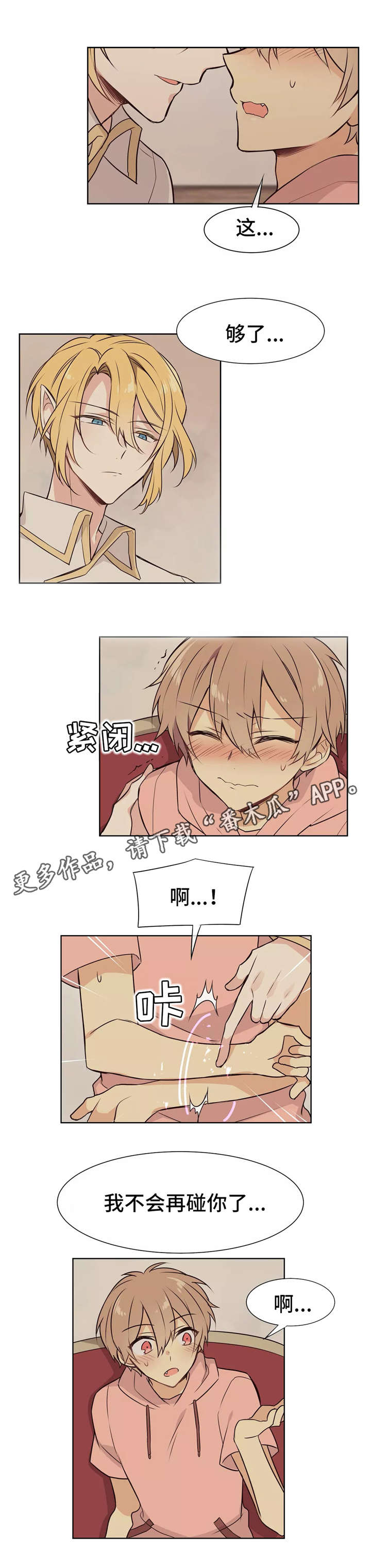 异界商店第15话图