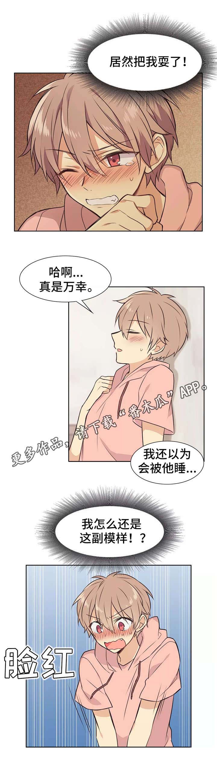 异界商店第16话图