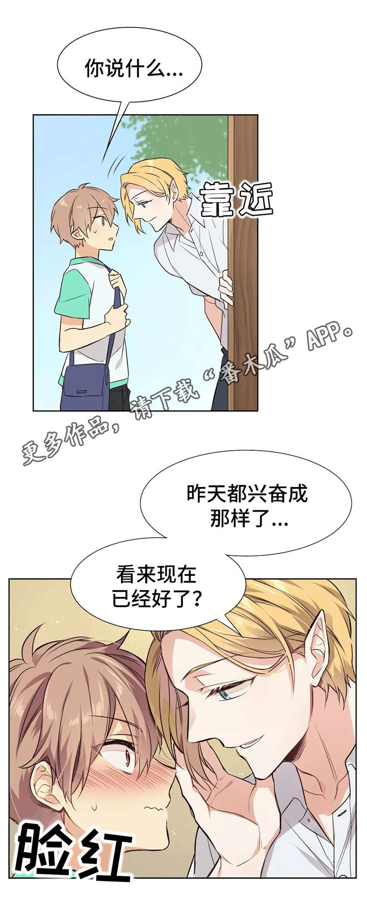 异界商店第17话图