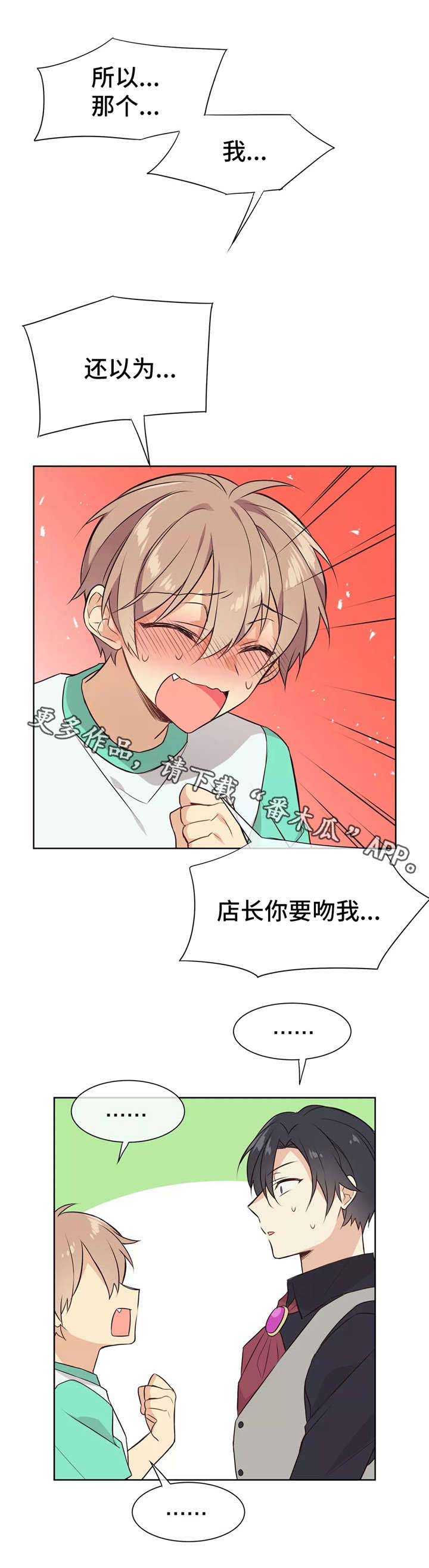 异界商店第20话图