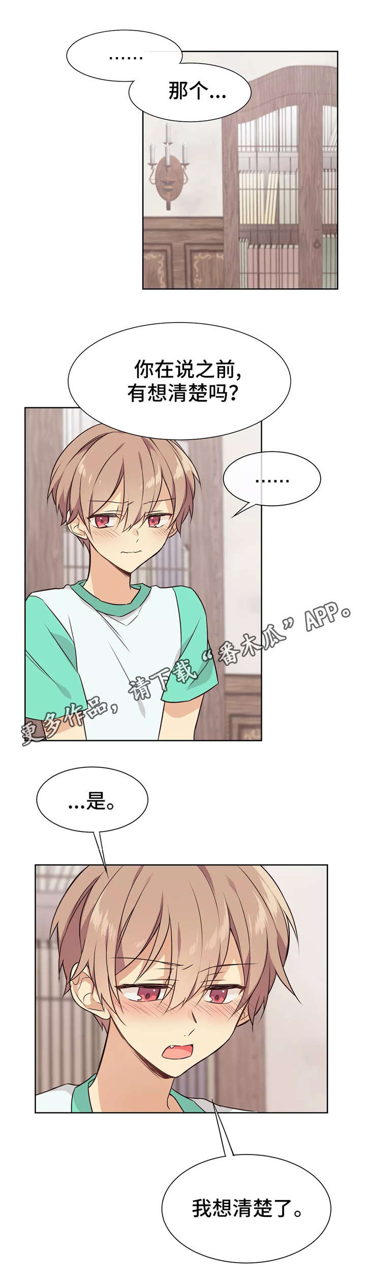 异界商店第21话图