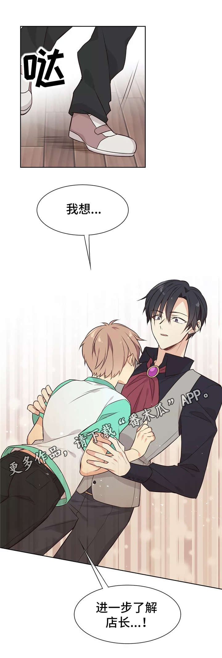 异界商店第21话图