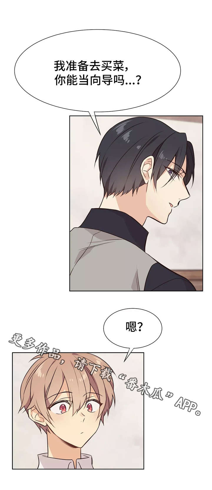 异界商店第23话图