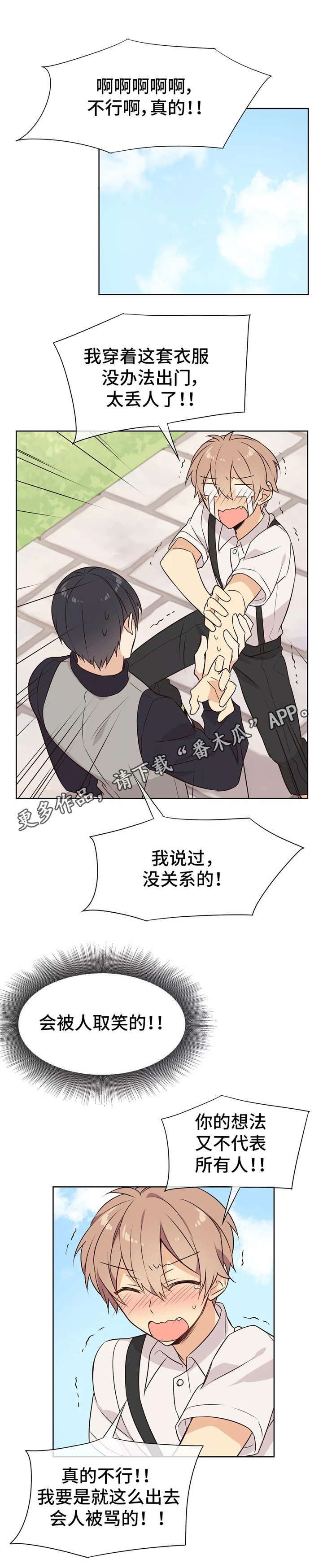 异界商店第23话图