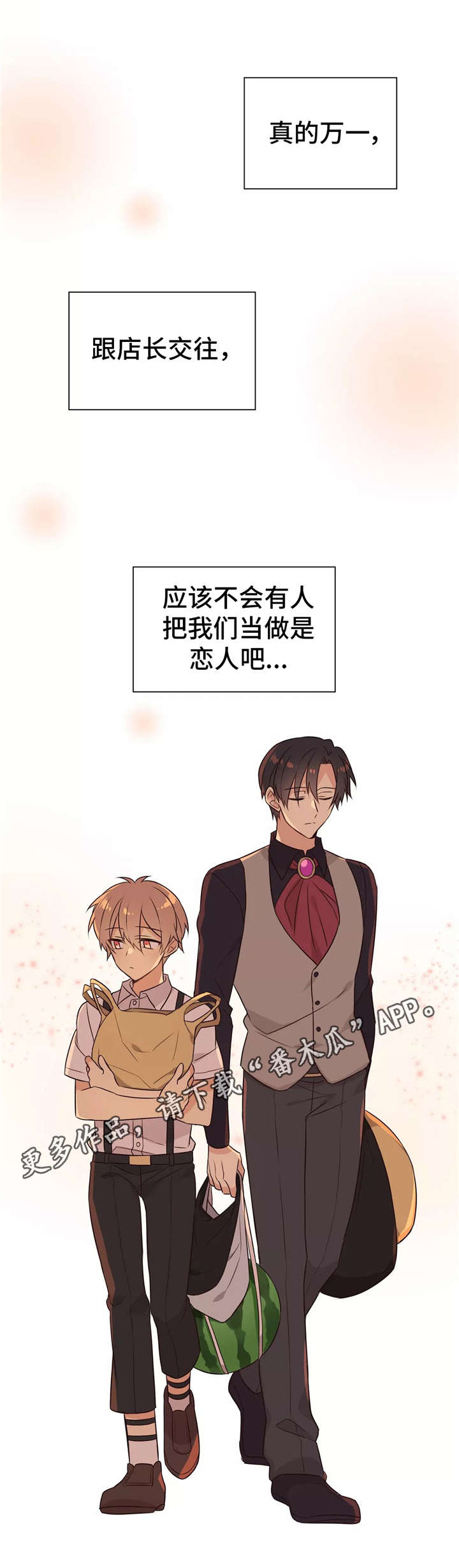 异界商店第24话图