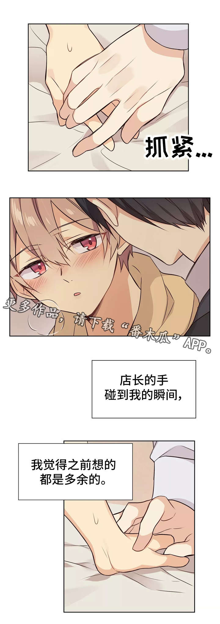 异界商店第25话图