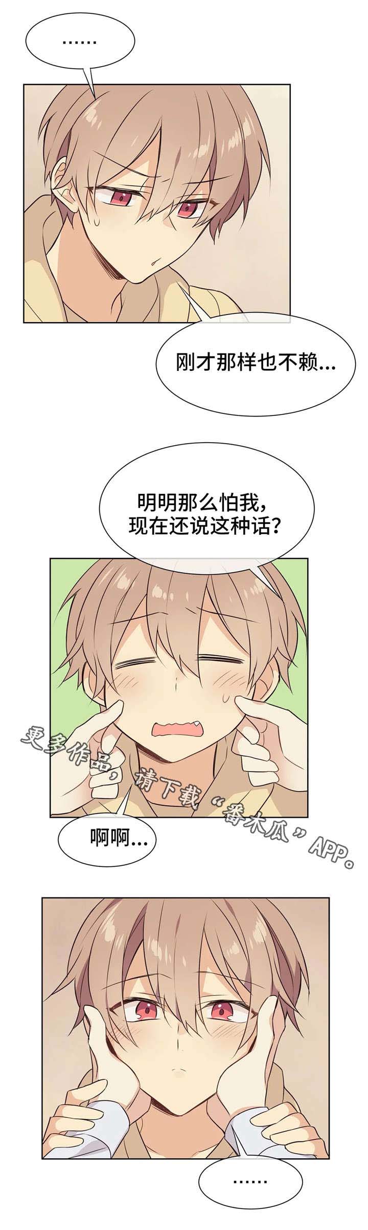 异界商店第27话图