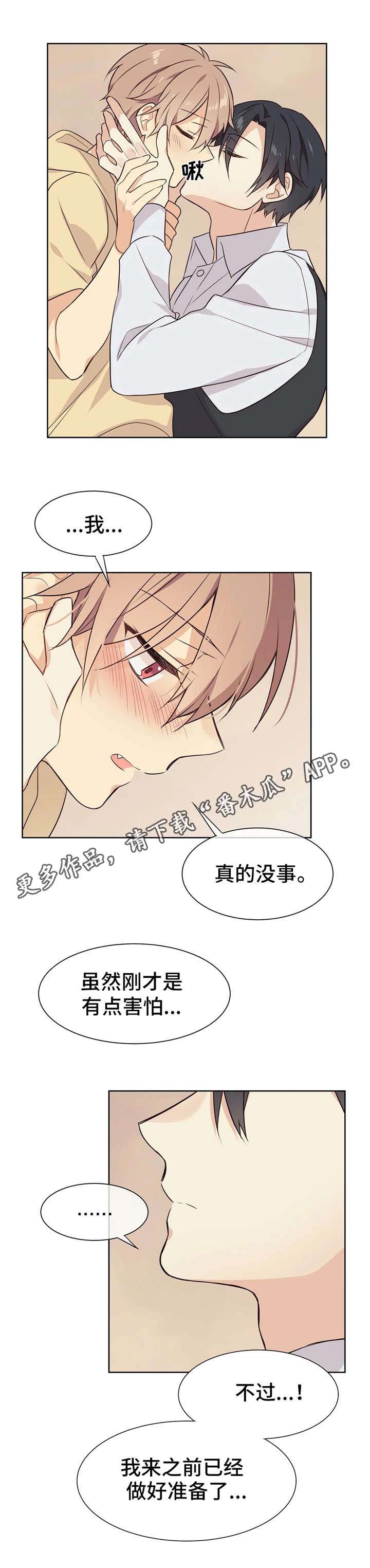 异界商店第27话图