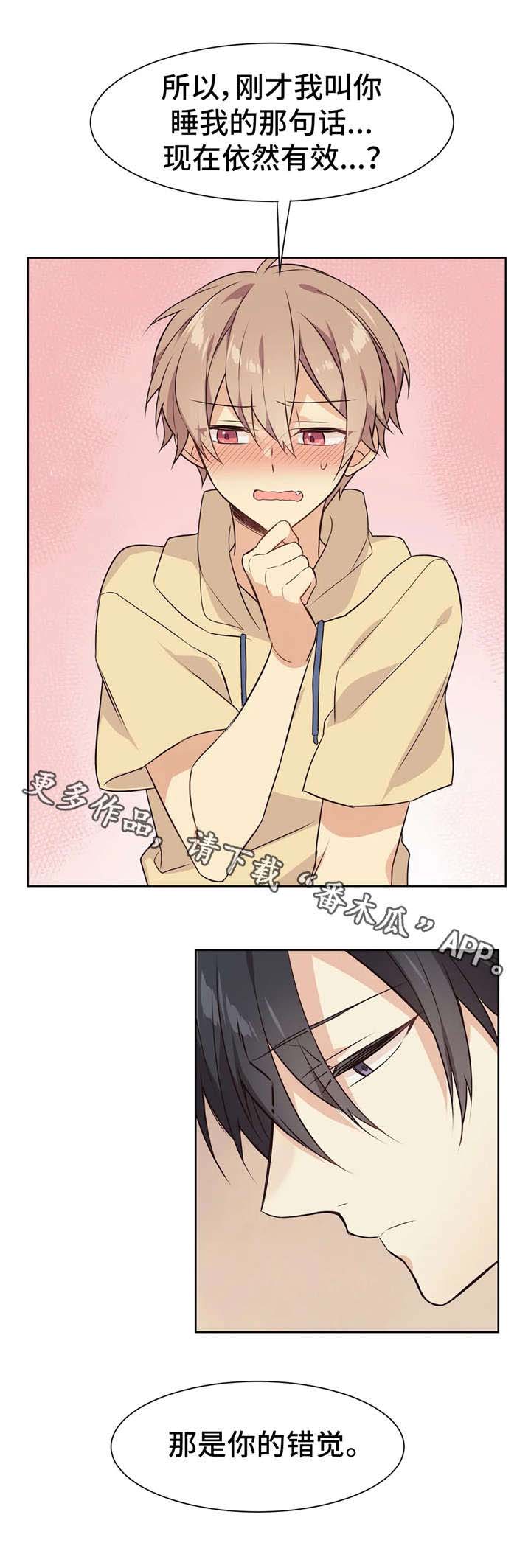 异界商店第27话图