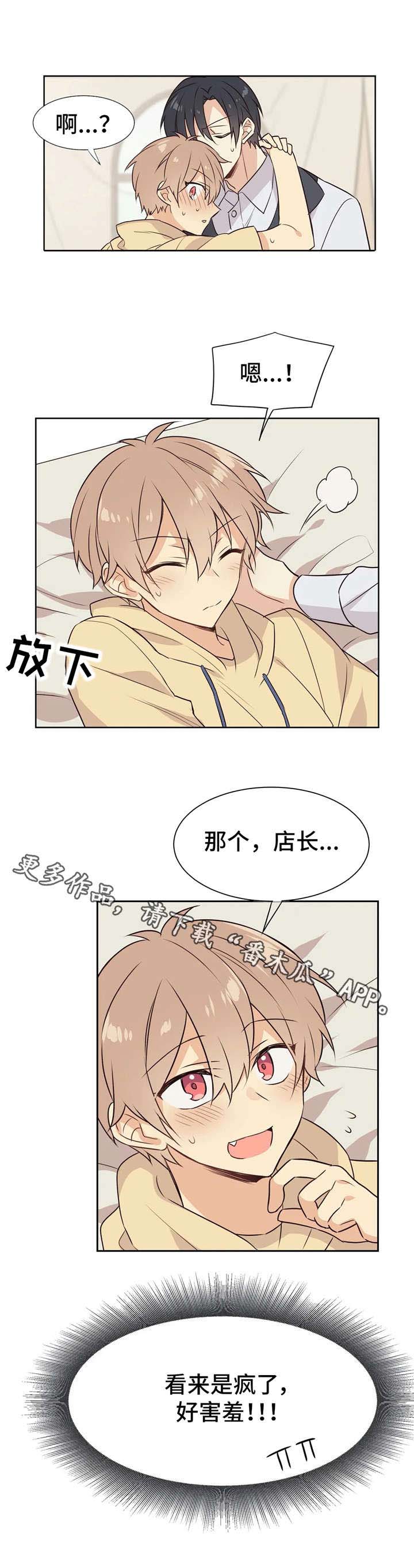 异界商店第27话图