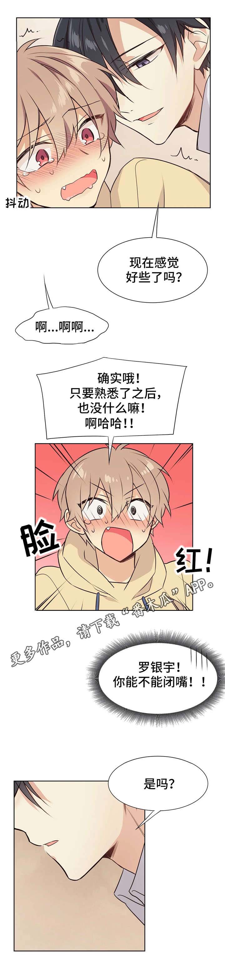 异界商店第28话图