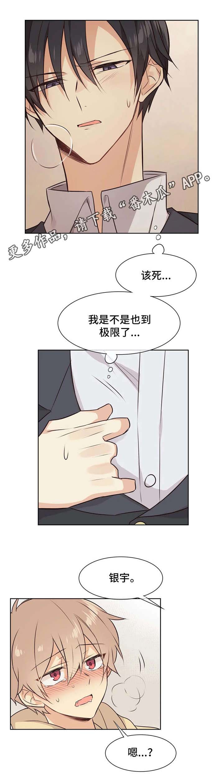 异界商店第28话图