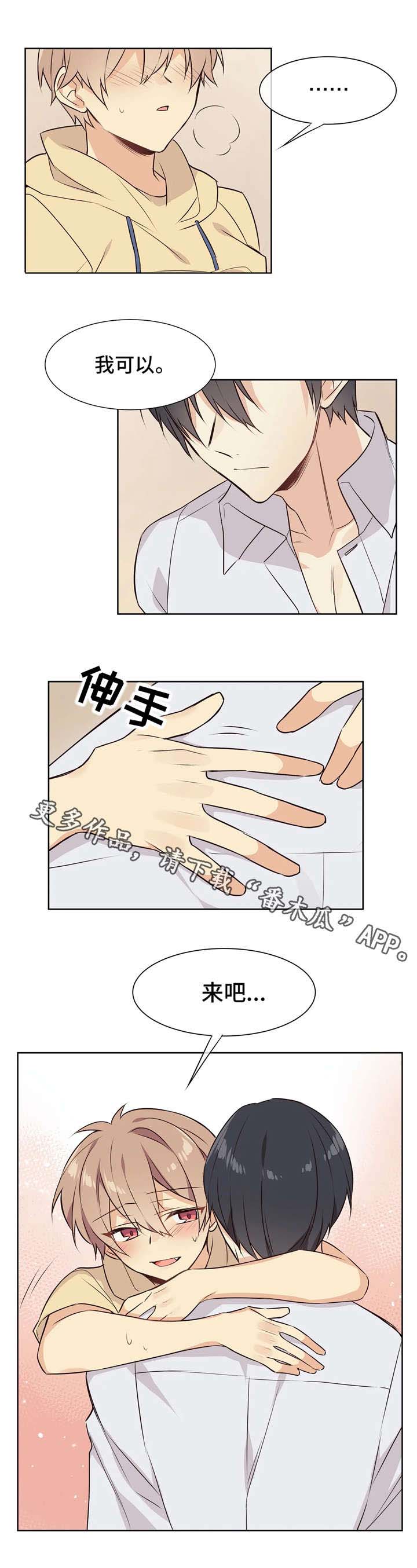 异界商店第28话图