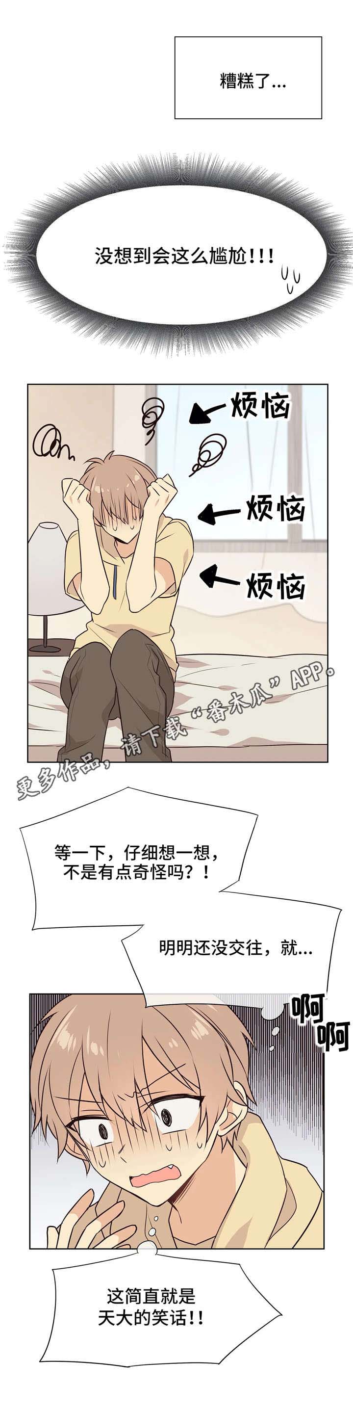 异界商店第29话图