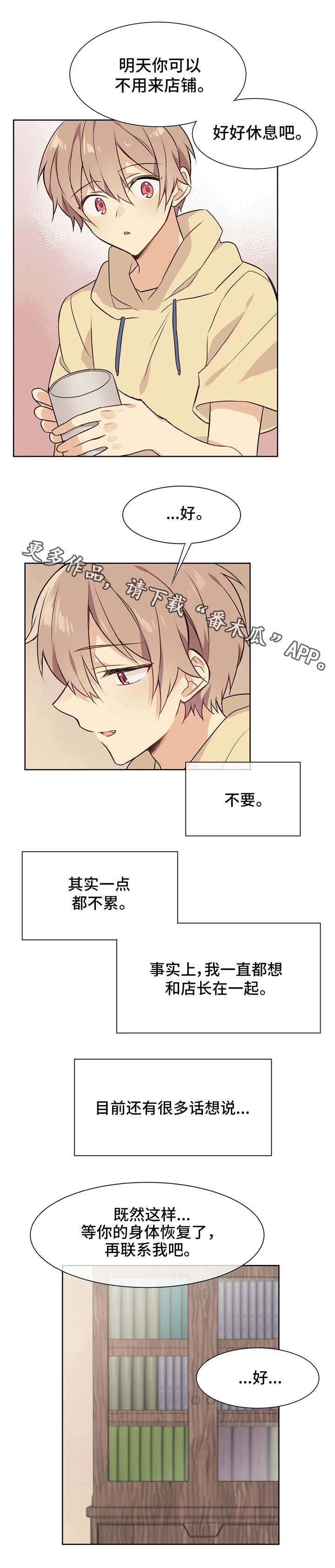 异界商店第29话图