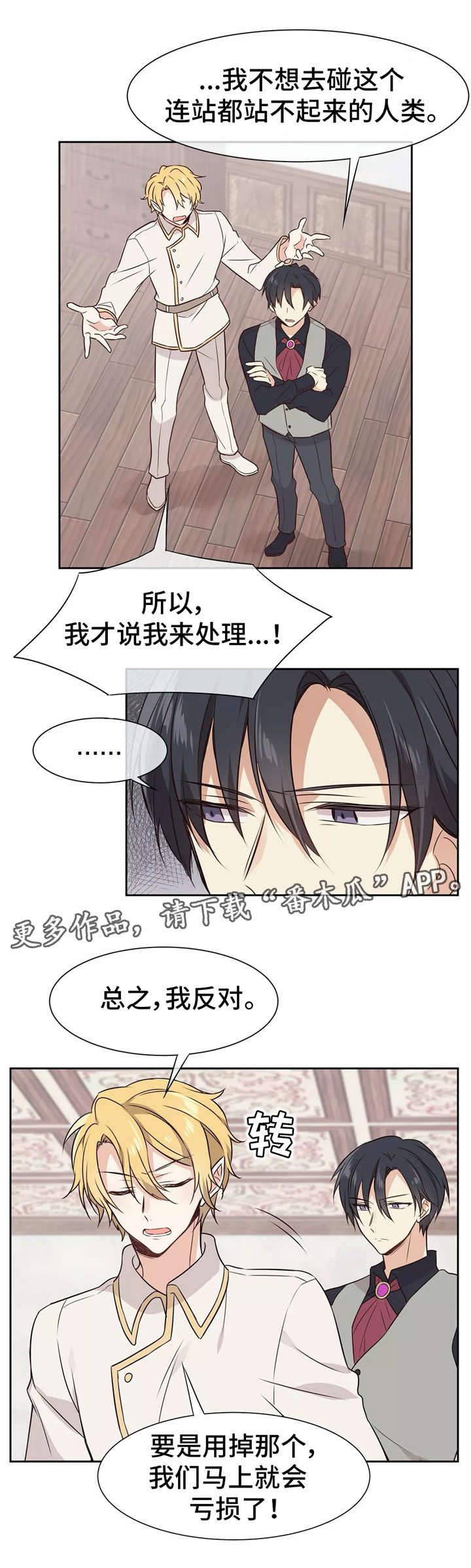 异界商店第3话图
