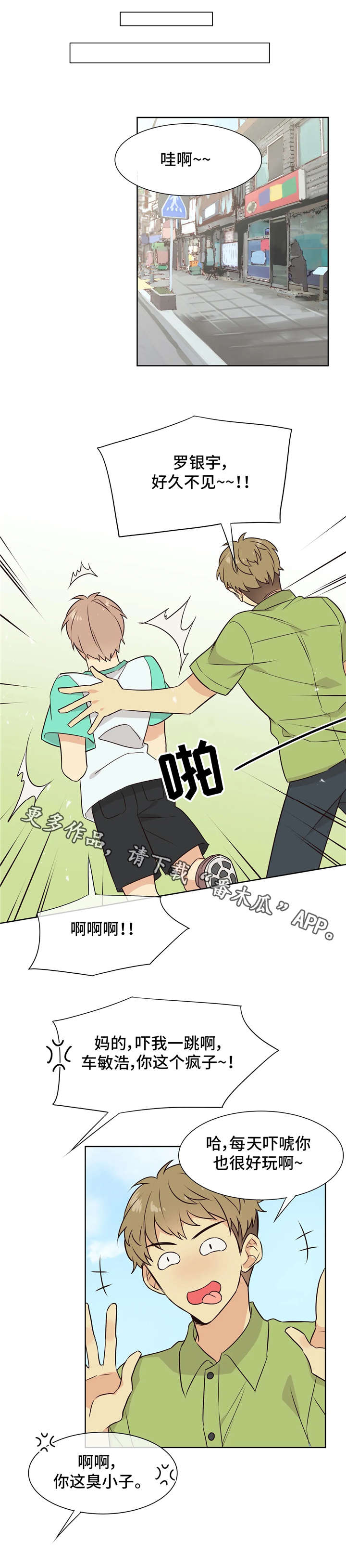 异界商店第30话图