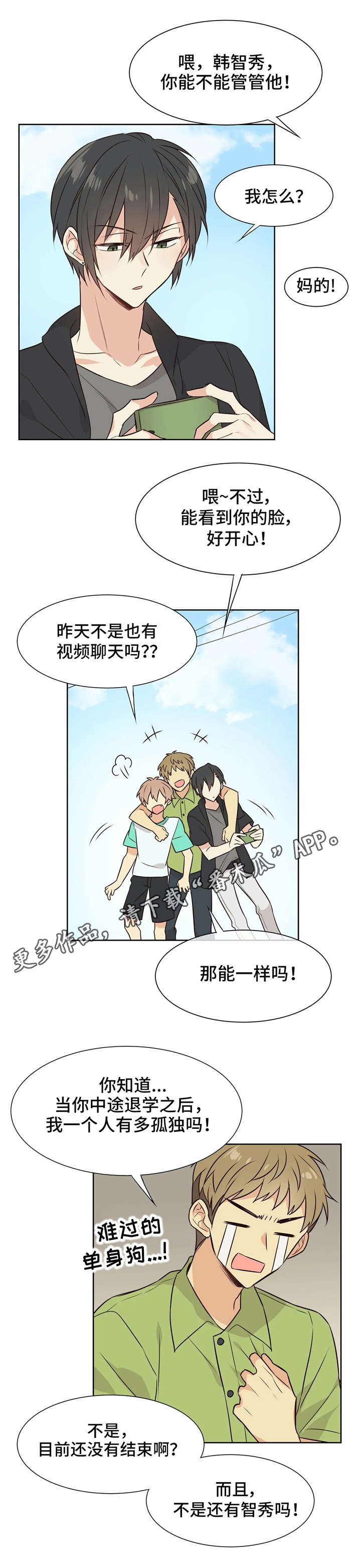 异界商店第30话图