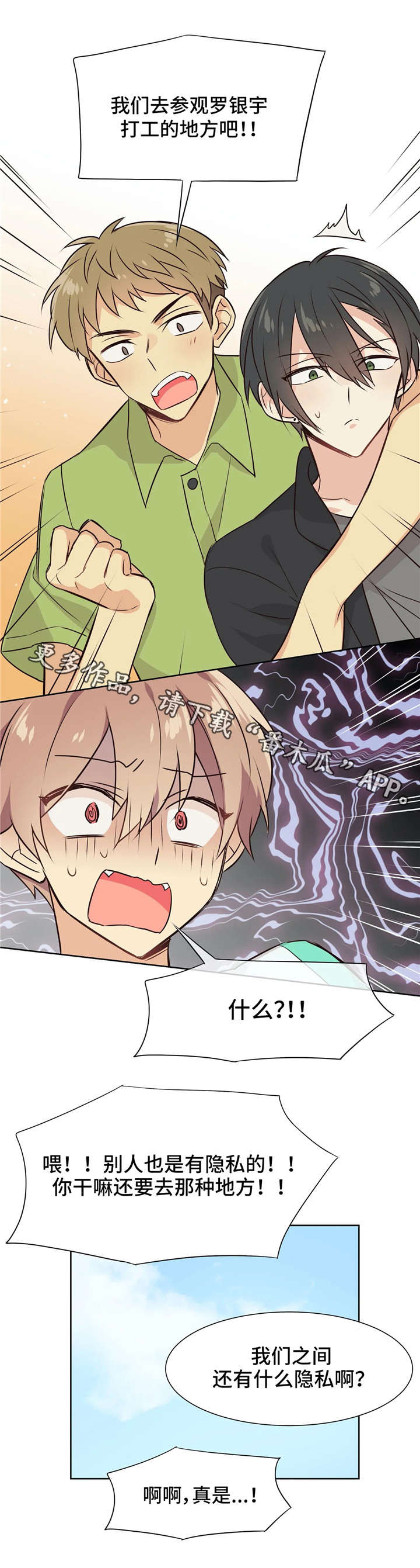 异界商店第31话图