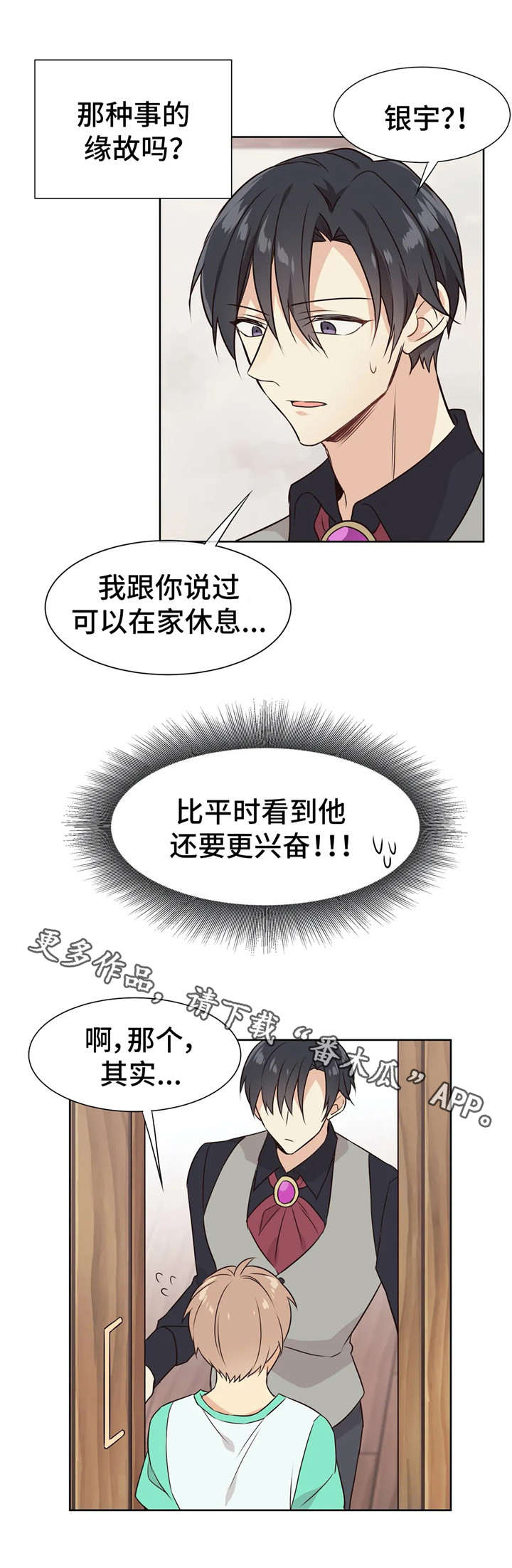 异界商店第31话图